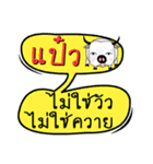 My name is Paew (Ver. OHO Theme Line)..（個別スタンプ：13）