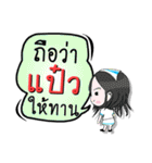 My name is Paew (Ver. OHO Theme Line)..（個別スタンプ：31）