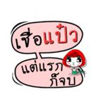 My name is Paew (Ver. OHO Theme Line)..（個別スタンプ：32）