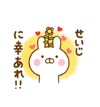 ☆せいじ☆が使う名前スタンプ（個別スタンプ：8）