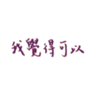 The words by woman（個別スタンプ：38）