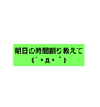 中学生・高校生向けスタンプ（個別スタンプ：1）