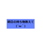 中学生・高校生向けスタンプ（個別スタンプ：3）