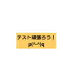 中学生・高校生向けスタンプ（個別スタンプ：10）