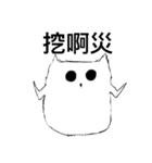 Dumb Owl（個別スタンプ：19）