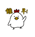 Chicken Power（個別スタンプ：1）