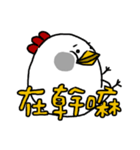 Chicken Power（個別スタンプ：5）