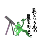 迫真！友達のかえるくん！第3弾（個別スタンプ：6）