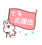 【てる】らぶ1（個別スタンプ：20）