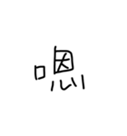 expression tone（個別スタンプ：1）