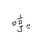 expression tone（個別スタンプ：10）