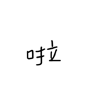 expression tone（個別スタンプ：12）