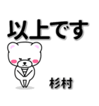 杉村専用デカ文字（個別スタンプ：32）