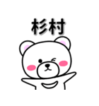 杉村専用デカ文字（個別スタンプ：33）