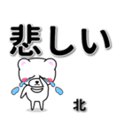 北専用デカ文字（個別スタンプ：11）