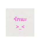 Word Thai Easy（個別スタンプ：3）