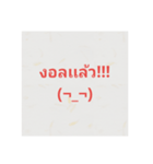 Word Thai Easy（個別スタンプ：7）