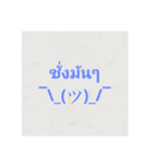 Word Thai Easy（個別スタンプ：8）