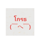 Word Thai Easy（個別スタンプ：10）