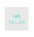 Word Thai Easy（個別スタンプ：11）