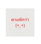 Word Thai Easy（個別スタンプ：12）