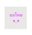 Word Thai Easy（個別スタンプ：15）