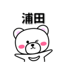 浦田専用デカ文字（個別スタンプ：33）