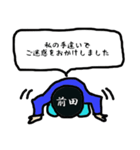 前田の謝罪（個別スタンプ：4）