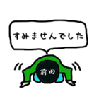 前田の謝罪（個別スタンプ：37）
