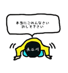 長谷川の謝罪（個別スタンプ：17）