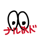 めだまクン（個別スタンプ：4）
