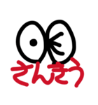 めだまクン（個別スタンプ：16）