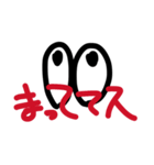 めだまクン（個別スタンプ：27）