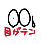 めだまクン（個別スタンプ：36）