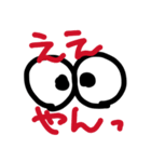 めだまクン（個別スタンプ：40）