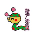敬語DE接近中（個別スタンプ：29）