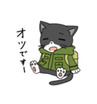 ミリタリーにゃんこ（個別スタンプ：2）