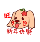 Wang Wang Dog（個別スタンプ：2）