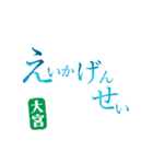 舞台「永遠の一秒」の名セリフ スタンプ（個別スタンプ：1）