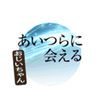 舞台「永遠の一秒」の名セリフ スタンプ（個別スタンプ：33）