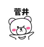 菅井専用デカ文字（個別スタンプ：33）