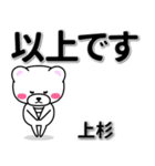 上杉専用デカ文字（個別スタンプ：32）