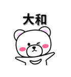 大和専用デカ文字（個別スタンプ：33）