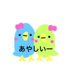 ほのぼのセキセイインコ（個別スタンプ：6）