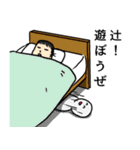 辻へ送るスタンプ（個別スタンプ：3）