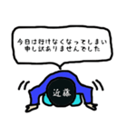 近藤の謝罪（個別スタンプ：6）