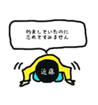 近藤の謝罪（個別スタンプ：11）