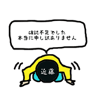 近藤の謝罪（個別スタンプ：13）