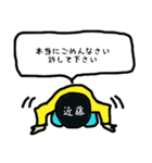 近藤の謝罪（個別スタンプ：17）