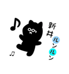 新井用 クロネコくろたん（個別スタンプ：6）